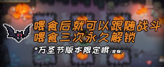 元气骑士南瓜种子怎么得