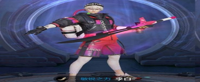 王者荣耀李白敏锐之力星元皮肤怎么获得