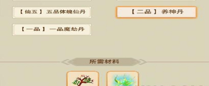 想不想修真养神丹怎么得