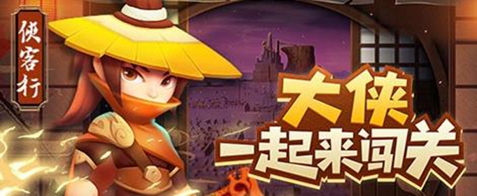 暴走大侠招贤令换什么