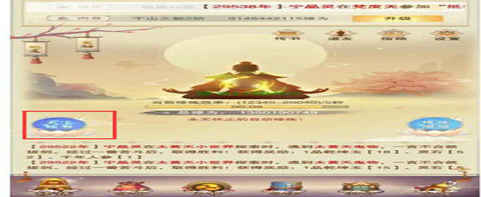 想不想修真太上绘卷在哪里