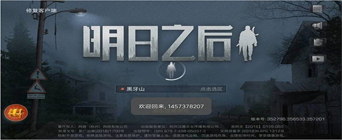 明日之后NPC克里斯在哪