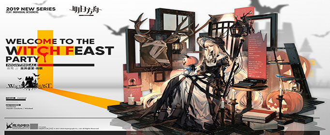 明日方舟夜莺新皮肤挽歌什么时候出