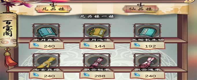 道王掌门修仙记怎么学功法