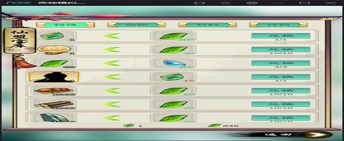 道王掌门修仙记招募令怎么获得