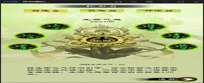 道王掌门修仙记轮回台在哪里