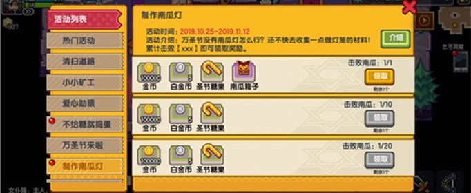 伊洛纳南瓜怪物在哪