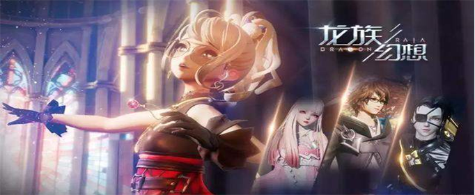 龙族幻想背包容量怎么扩展