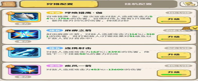 不休的乌拉拉雨林雷龙怎么完美打断