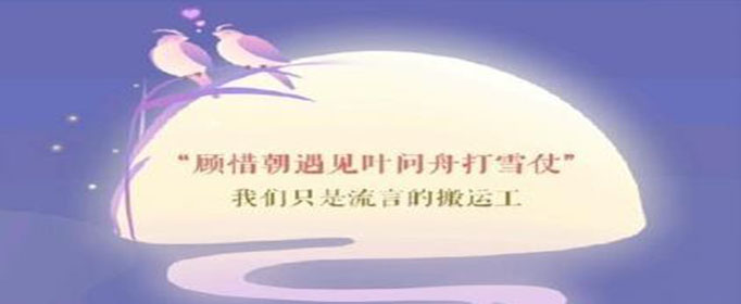 遇见逆水寒10月31日驿站小报答案是什么