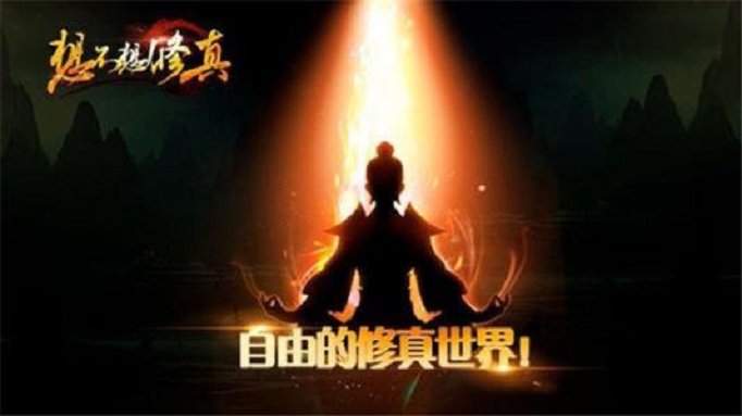 想不想修真红酒怎么得