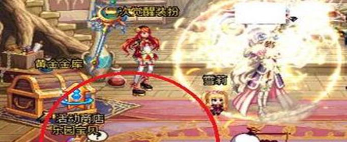 DNF乐园宝贝npc在哪里