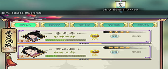 道王掌门修仙记怎么炼器