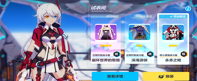 崩坏3游侠永赤之枪皮肤怎么获得