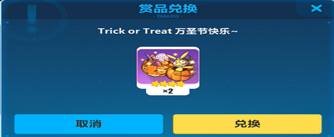 崩坏3不给糖果就捣蛋礼包兑换码是什么