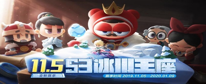 跑跑卡丁车手游S3赛季什么时候开始