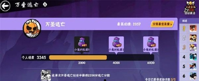 忍者必须死3万圣逃亡路线怎么选