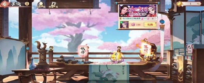 狐妖小红娘免费十连怎么得