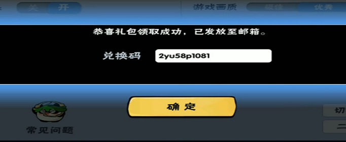 忍者必须死3万圣狂欢礼包兑换码