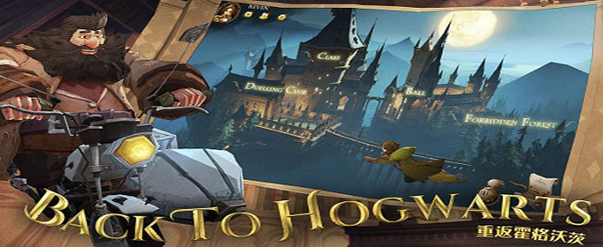 哈利波特手游安卓和iOS数据互通吗