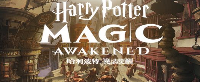 哈利波特手游媚娃的头发魔杖怎么样