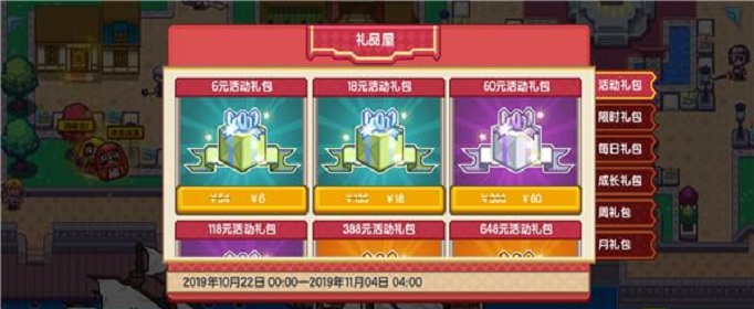 伊洛纳万圣节礼包值不值得买