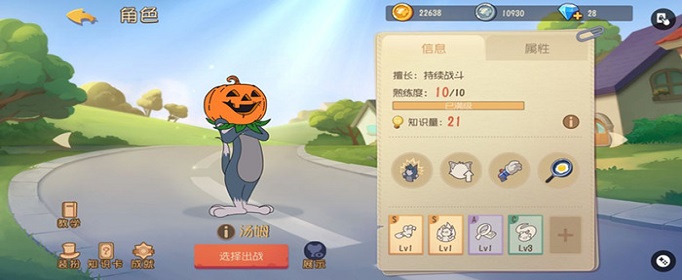 猫和老鼠骁勇上尉皮肤怎么获得