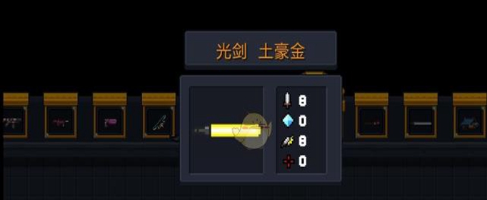 元气骑士最强防御武器是什么