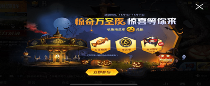 和平精英南瓜币怎么得