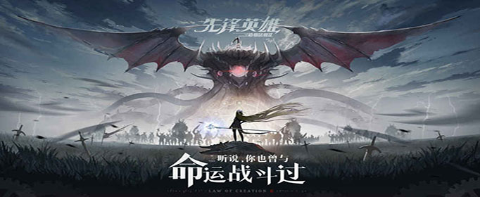 造物法则2手游装备词条选什么