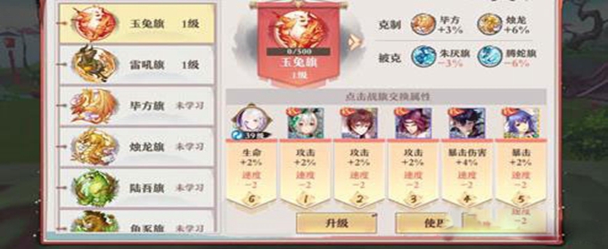 狐妖小红娘战旗在哪打开