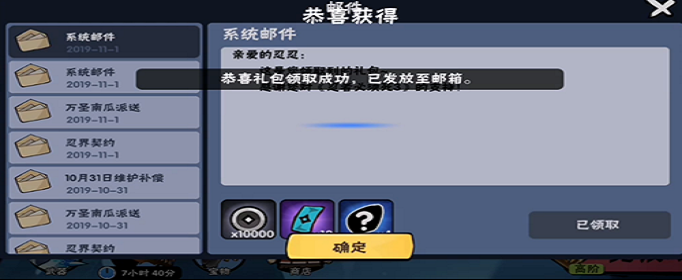 忍者必须死3万圣惊喜兑换码