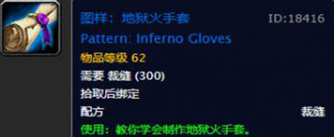 魔兽世界怀旧服地狱火手套怎么获得