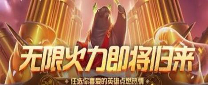 lol无限火力一刀流怎么玩