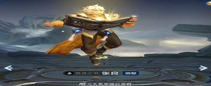 王者荣耀张良黄金白羊座怎么获得