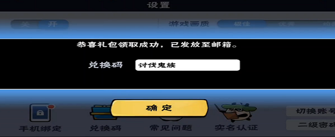 《忍者必须死3》11月4日兑换码