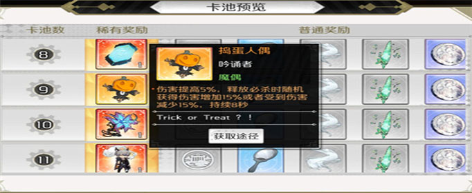 造物法则2南瓜箱子怎么刷