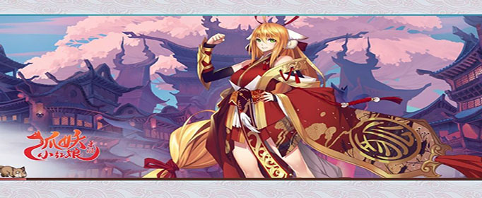 狐妖小红娘花标怎么升级