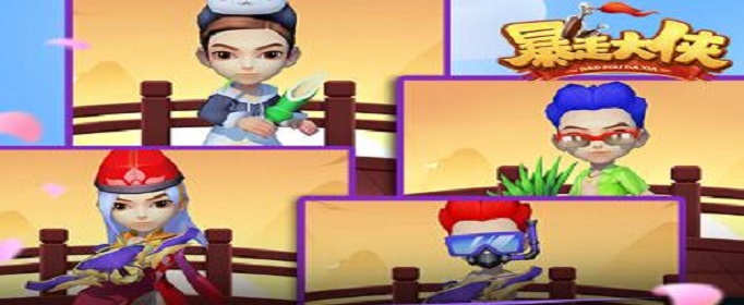 暴走大侠11月通用兑换码