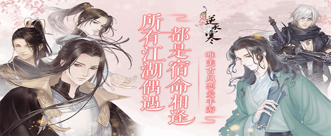 遇见逆水寒11月5日驿站小报答案是什么