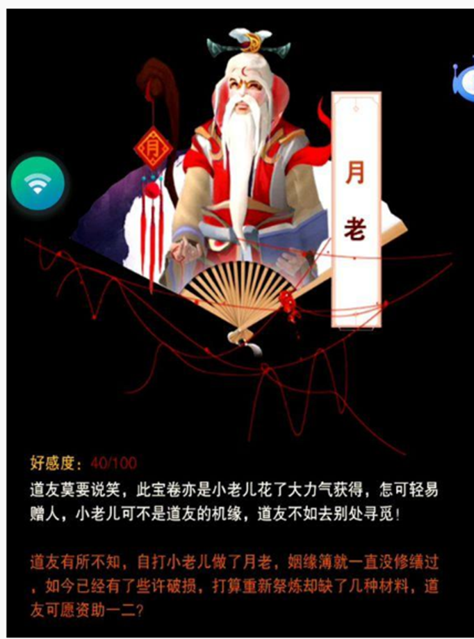 想不想修真月老任务会不会清零