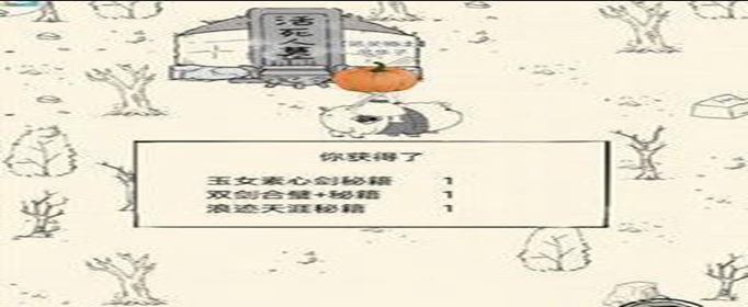 暴走英雄坛素心剑任务怎么完成