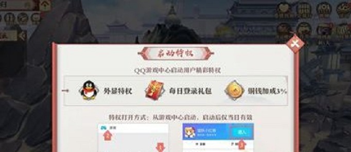 狐妖小红娘手游特权有什么用