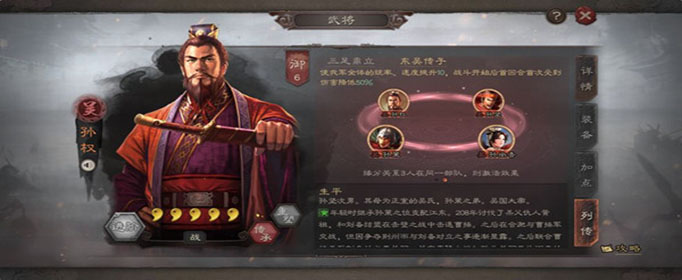 三国志战略版武将速度怎么提升