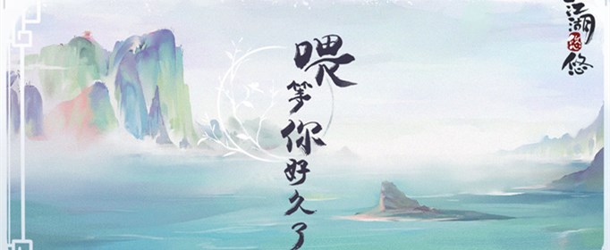 江湖悠悠兑换码怎么使用