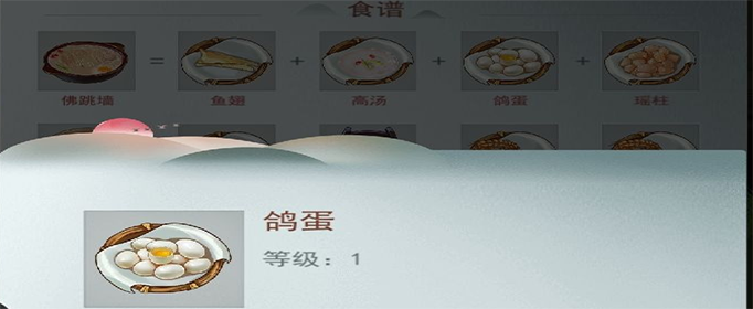 江湖悠悠佛跳墙怎么做