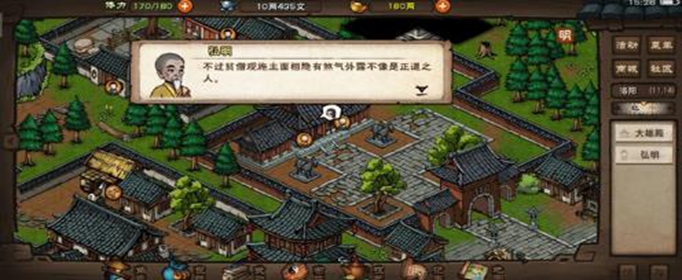 烟雨江湖龟息大法怎么得