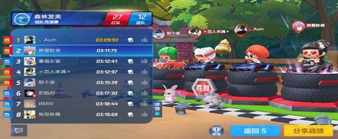 跑跑卡丁车手游3分11秒任务怎么过