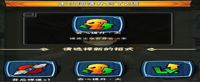 暴走大侠会心率是什么意思