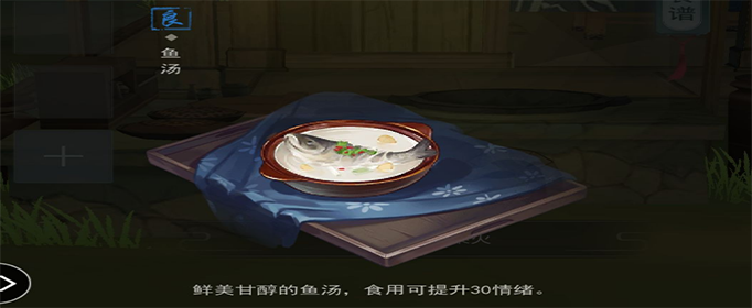 江湖悠悠鱼汤怎么做